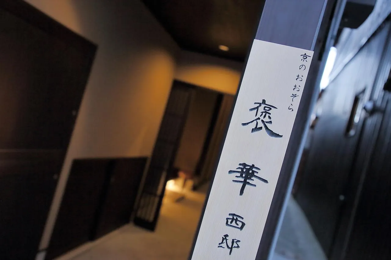 Houka Villa Kyoto