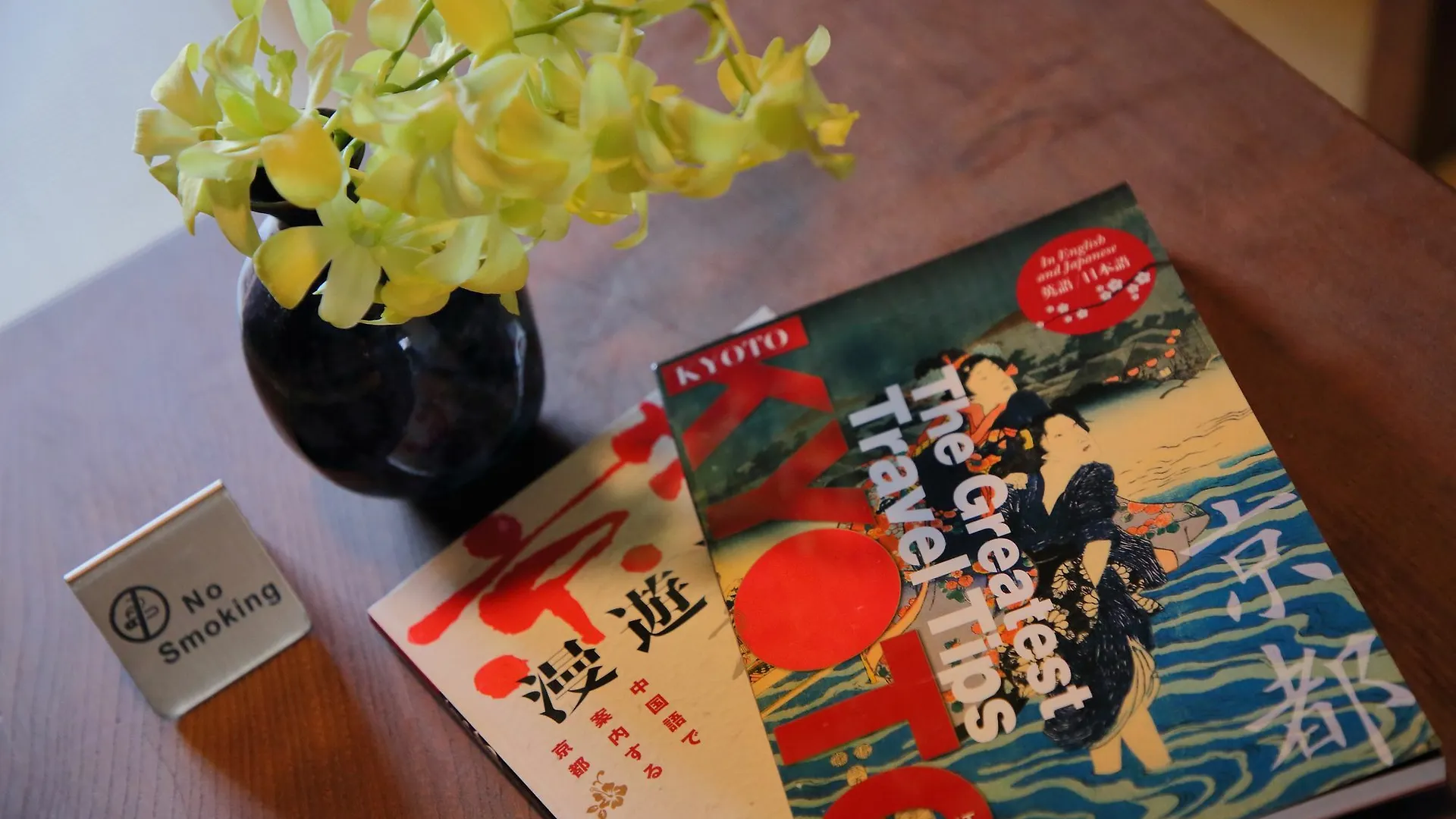 Houka Villa Kyoto